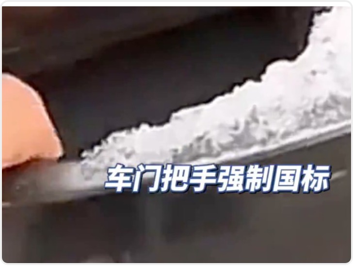 车门把手强制国标落地倒计时 外露式半隐藏门把手“集体回归”