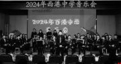 西港花园高级中学 用创新教育点亮未来