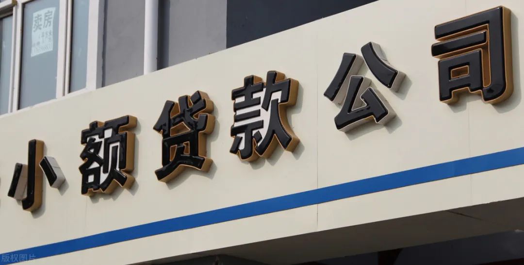 两男子交“服务费”办低息贷款“落空” 欲讨退款公司却“没了影”