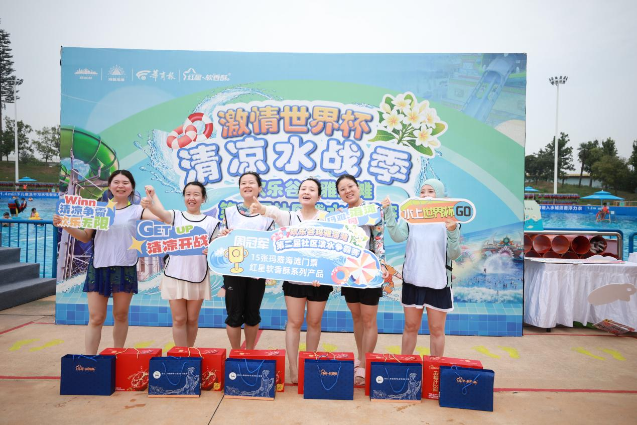 西安人开启泼水降温模式 玛雅海滩“水上世界杯”开启女神专场