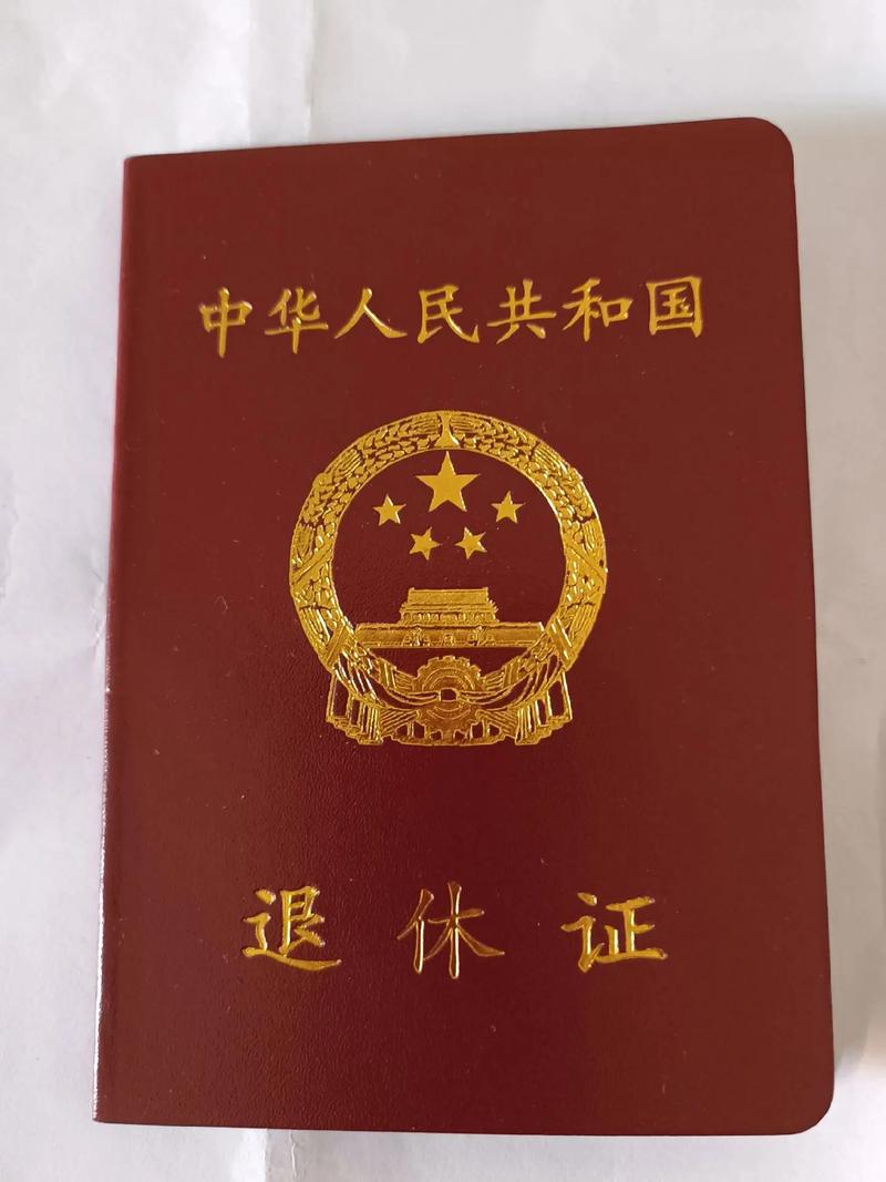  陕西推出企业职工退休预提示智能服务