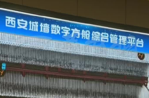 西安城墙有近百张知识产权证