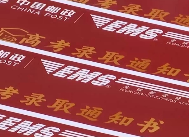 本科录取有序推进 涉征集志愿、高校资助等事项需注意