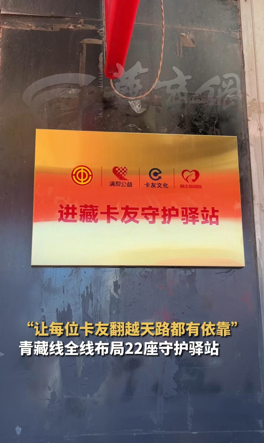 ​进藏卡友注意！青藏线约每50公里布局一台制氧机