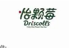 怡颗莓客服回应“检出致癌物”：事发的是美国市场