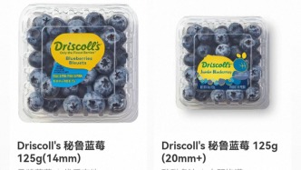 “怡颗莓”被检出含致癌物质：旗舰店称符合标准 多家线上商超已搜不到相关产品