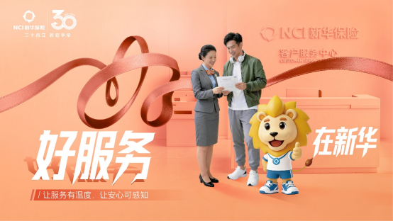 新启华章!新华保险与“双奥地标”五棵松体育馆共建“文体权益矩阵”(图2)