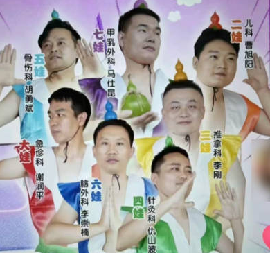 “葫芦娃医生”海报被转发63万次 院方回应：拉近医患距离
