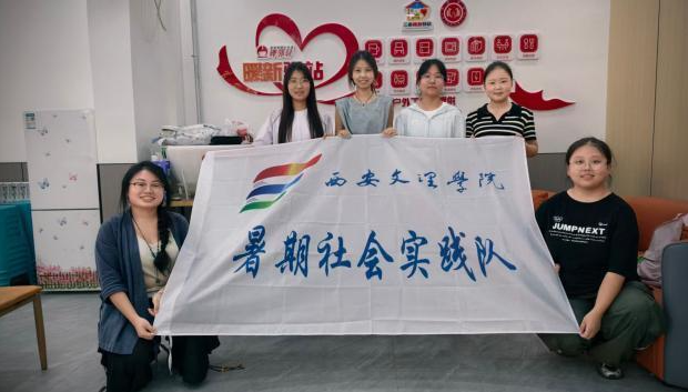 108坊故事|西安文理学院学子走进铁路局社区：晨昏两段皆课堂 童言夕阳总关情