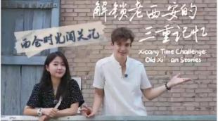 莲湖老西安时光双语vlog