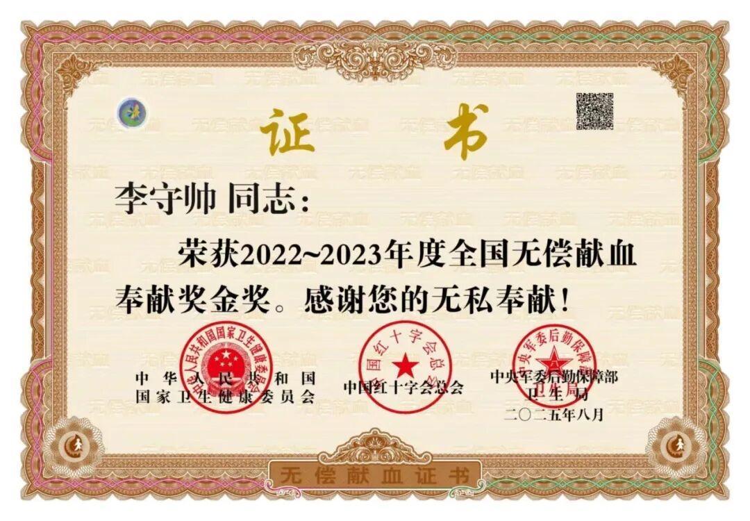 暖“心”闻：17200毫升热血捐献 以医者坚守充实临床用血