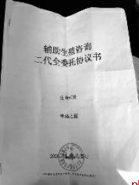 武汉地下试管机构爆雷