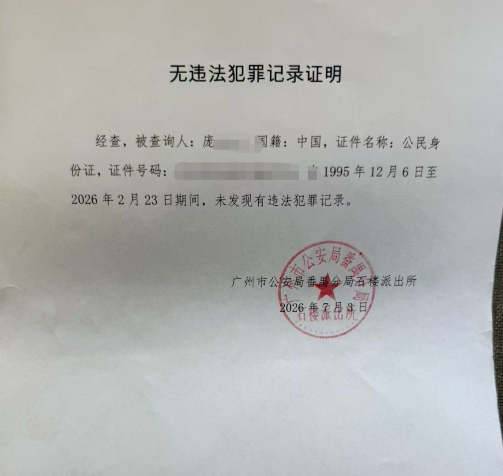 女子身份证丢失 名下出现吸毒记录和近590万流水社保卡 