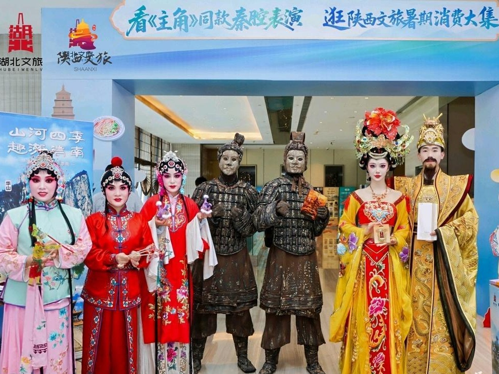 “鄂陕同行·乘着高铁游陕西”陕西文旅（武汉）推介洽谈会举办