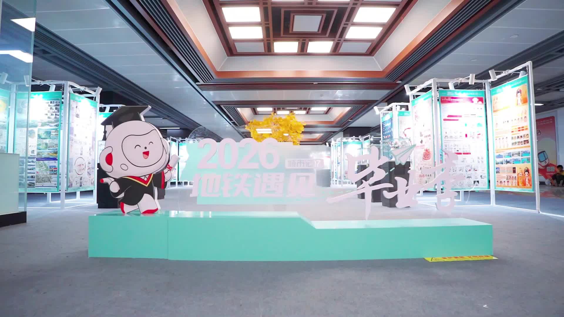 智创设计赋能城市发展 西电学子作品亮相西安地铁毕业季联展