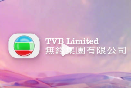 TVB宣布正式更名为无线集团 由传统升级为跨媒体娱乐集团