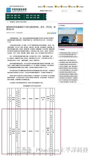 爱国者OL10400移动电源的安全缺陷复盘