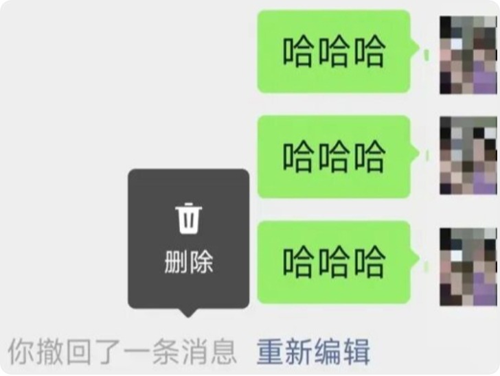 微信“撤回消息”重大更新！ 