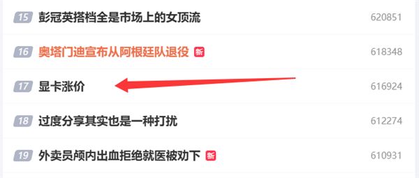 显存暴涨刚上热搜：厂商连夜撤单改价猛涨千元