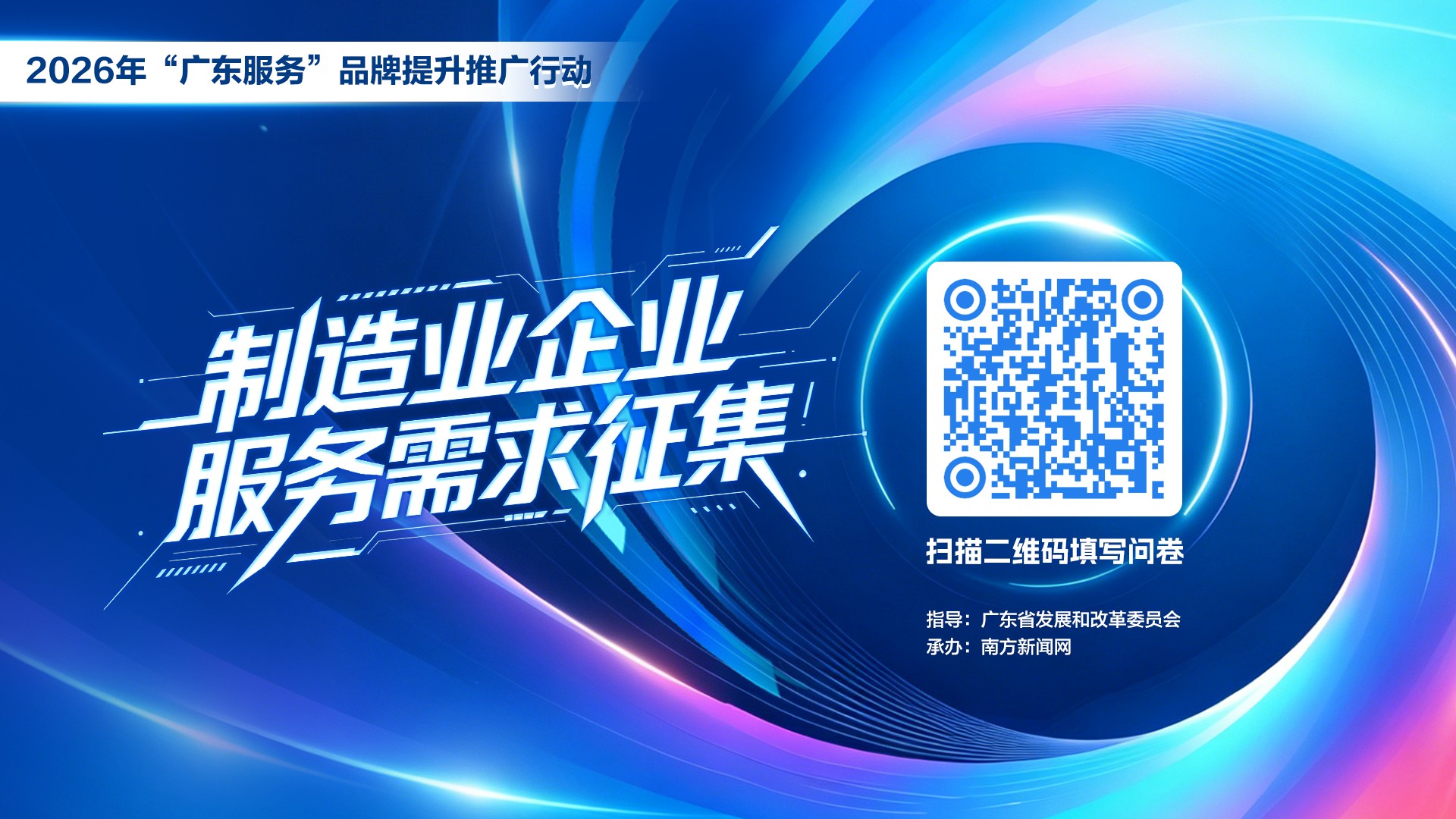 @各企业 有需求，来这提→制造业企业服务需求征集