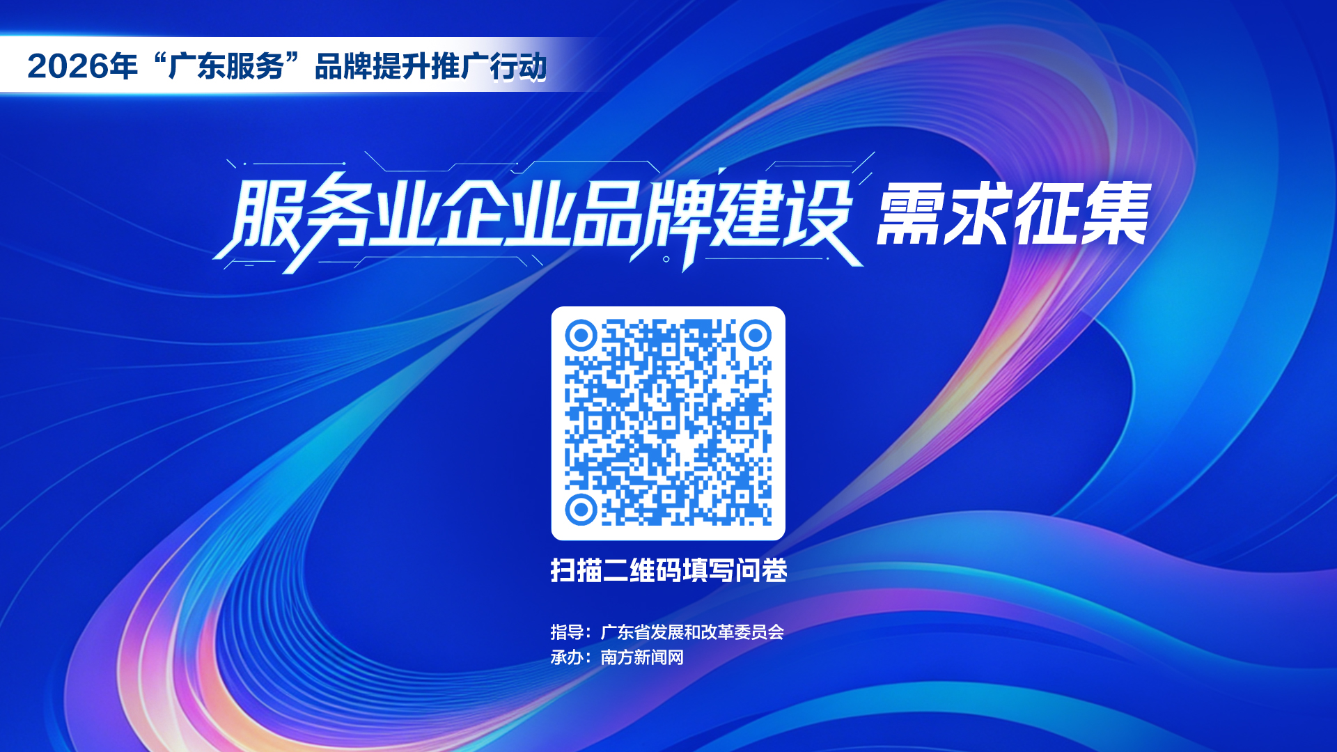 @各企业 有需求，来这提→服务业企业品牌建设需求征集