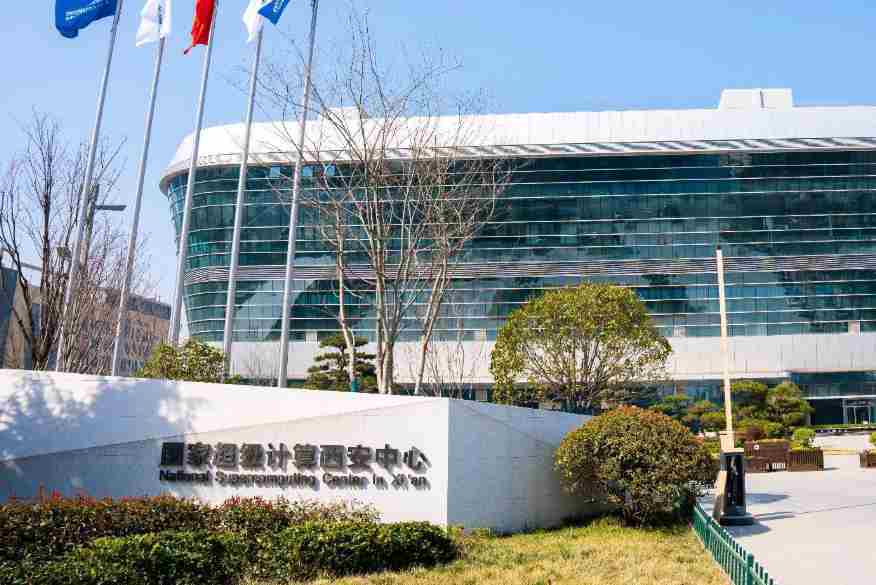 国家超算西安中心实现与国家超算互联网核心节点链接调度