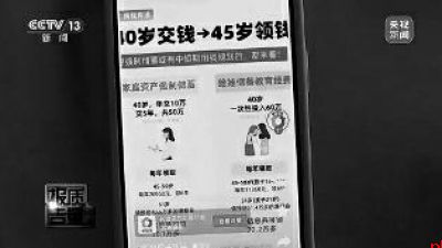 擦亮双眼好消费