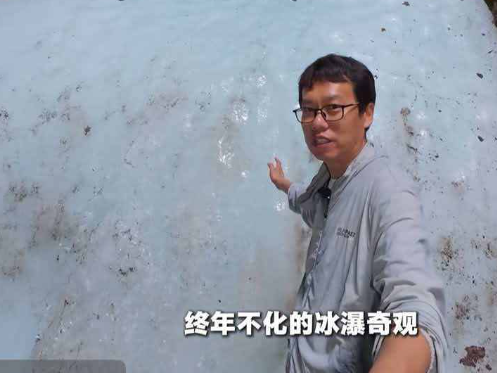地面30多度 天坑底部却可见大冰块 承德龙潭一天可看四季