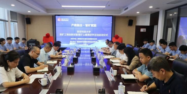 华商头条|西安科技大学采矿工程创新班“智慧矿山”暑期研学活动在榆林启动