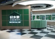 西安家装品牌“积木家”突发经营危机 两家门店陷入停摆
