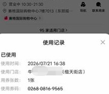 多位用户称美团账户遭异地批量盗刷 客服称已核销无法退款