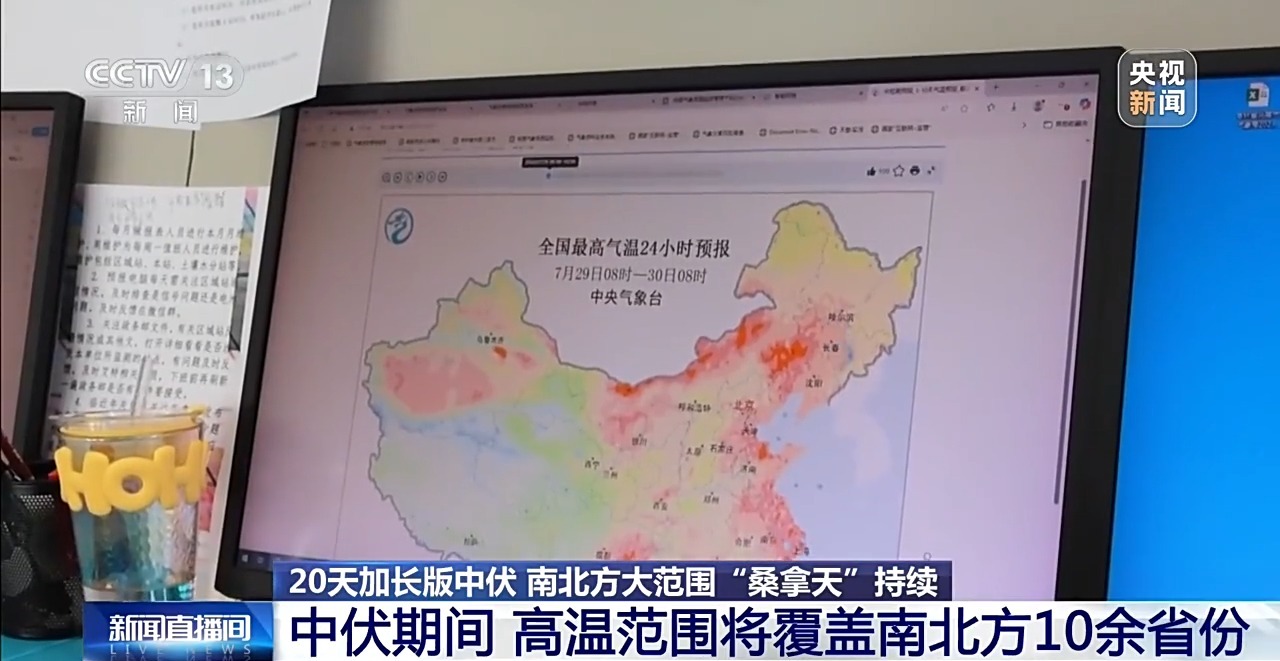 20天加长版中伏 南北方大范围“桑拿天”持续