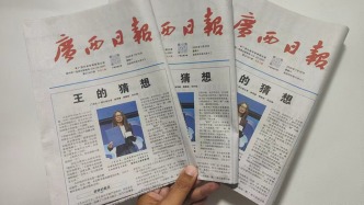 主创团队披露：《王的猜想》 怎么写出来的？