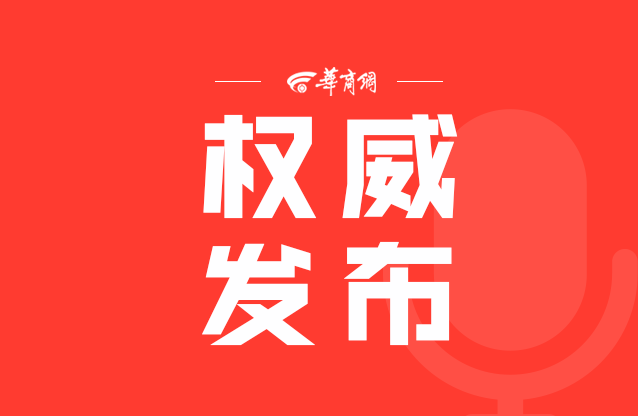 陕西5地县委书记调整