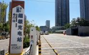 让西安人实现“充电自由”