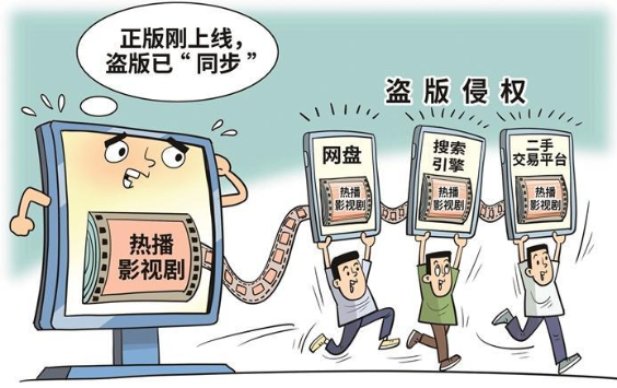 正版刚上线盗版已“同步”  热播影视剧遭侵权乱象调查