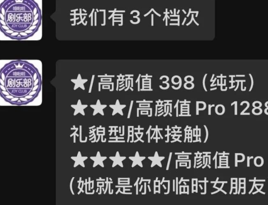 贵州贵定就“擦边伴漂”致歉