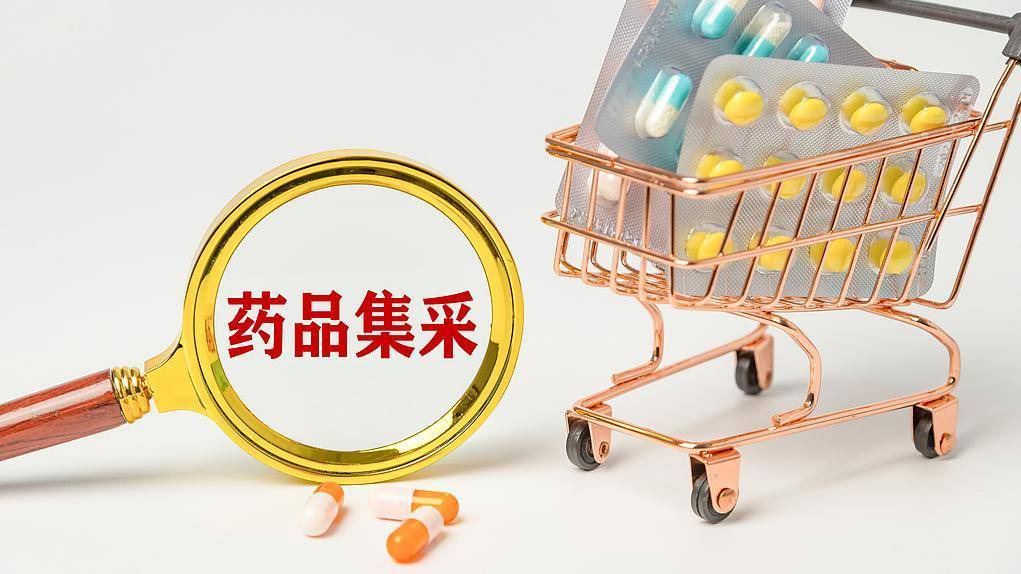 495家企业投标第12批国家组织药品集采