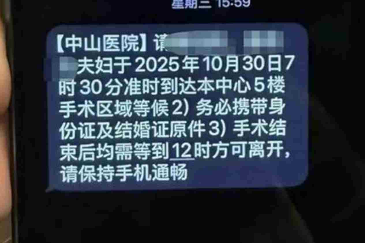 丈夫与小三做试管婴儿 妻子：发现丈夫吃备孕药起疑