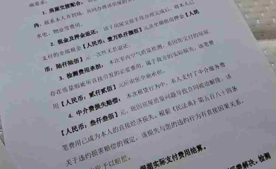 租客入住“精装房”6天头晕嗓子痛 一测甲醛超标7倍
