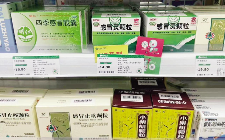 感冒灵正式纳入禁驾清单 部分市民对“药驾”认知存盲区