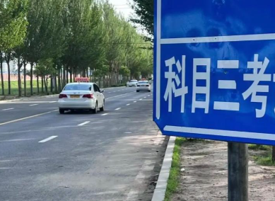 商洛多部门调查“科三500元考场使用费” 市民：并非个例