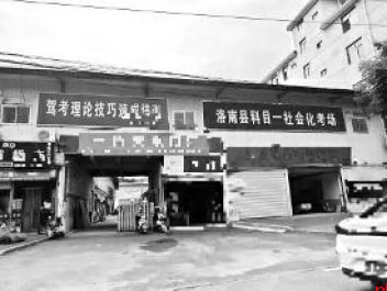 商洛多部门调查“科三500元考场使用费”