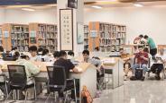 来，到图书馆过暑假