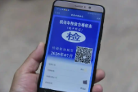 工业和信息化部部署提升道路机动车辆检验检测质量