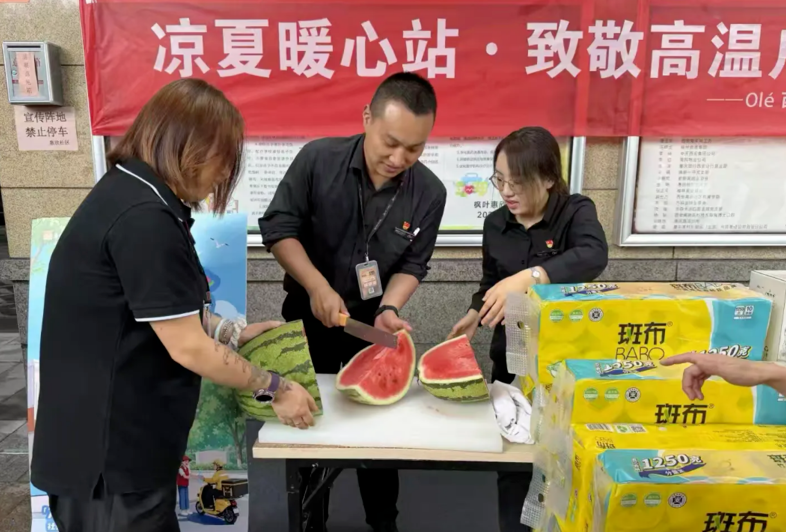 108坊故事|枫叶惠欣社区暖心慰问送清凉 致敬社区最美守护者