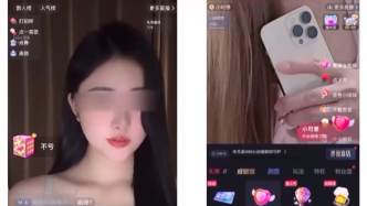 发暗语、刷礼物、诱至私域 央媒起底午夜网络直播乱象