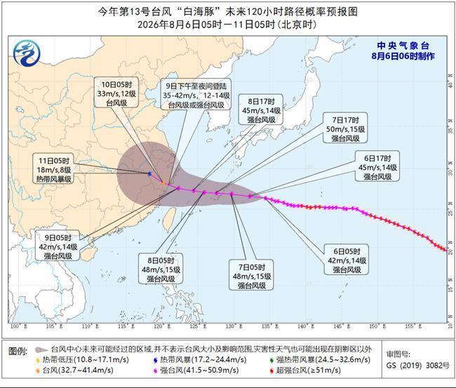 三台风会不会影响我国？最新路径研判来了