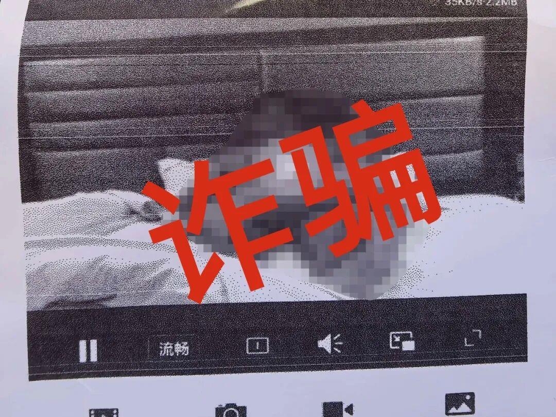 突然收到自己的“不雅照”？警方提醒：别信、别转账