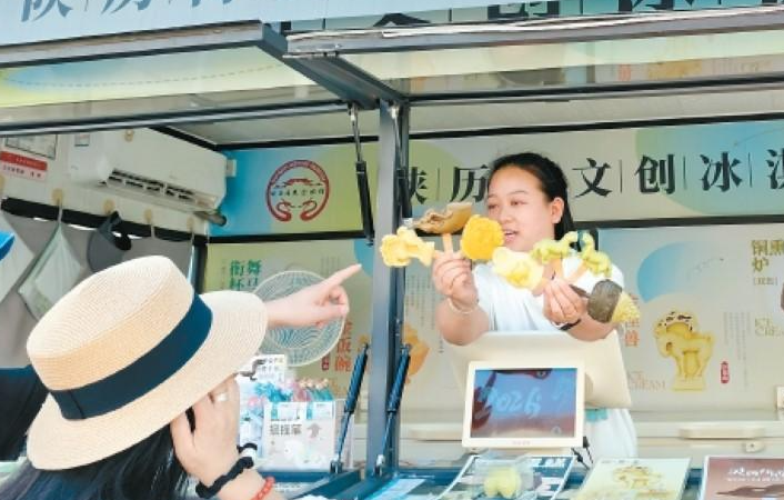 长安冰淇淋的“千年之旅”